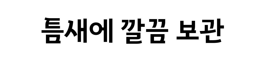 상품 상세 이미지
